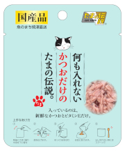 何も入れないかつおだけの「たまの伝説」パウチ