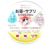 お薬サプリらくらくごはん 錠剤用