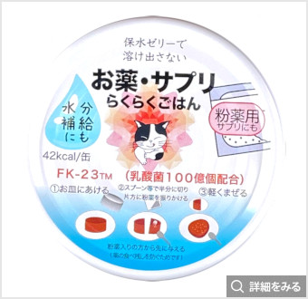 お薬サプリらくらくごはん 粉薬用