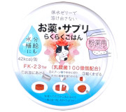 お薬サプリらくらくごはん 粉薬用