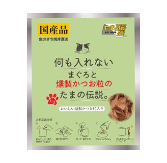 たまの伝説 何も入れないシリーズ | たまの伝説｜余計な添加物を用 