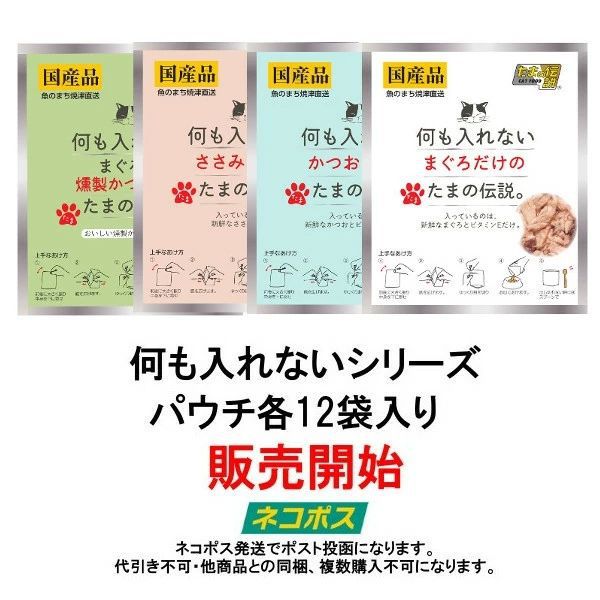 たまの伝説 何も入れないシリーズ | たまの伝説｜余計な添加物を